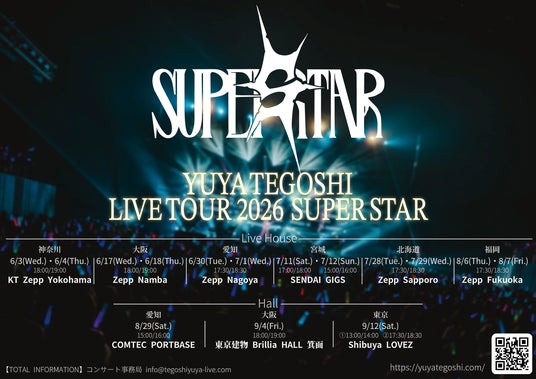 『手越祐也 LIVE TOUR 2026 SUPER STAR』全国9会場16公演で開催!ファンクラブ会員先行受付中! 『手越祐也 LIVE TOUR 2026 SUPER STAR』全国9会場16公演で開催!ファンクラブ会員先行受付中!