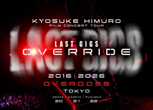 氷室京介のフィルムコンサートツアー、ファイナル直前に東京で追加公演開催決定!チケプラにてFC先行受付開始! 氷室京介のフィルムコンサートツアー、ファイナル直前に東京で追加公演開催決定!チケプラにてFC先行受付開始!