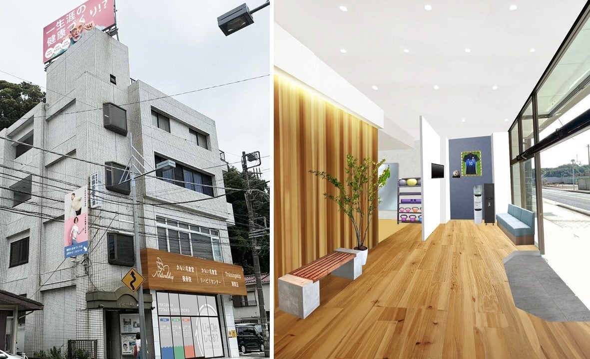 「横須賀トータルコンディショニング」、浦賀駅徒歩3分に新規オープン 接骨院×リハビリ×セミパーソナルを体験できるプレイベント開催