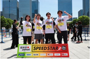 30mダッシュを競う「SPEED STAR」大阪大会 個人戦・チーム対抗戦の参加者を募集
