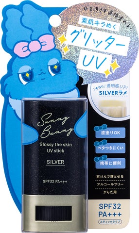 日焼け止め sunny 素肌キラめく日焼け止め『サニーバニー グロッシーザスキン UV