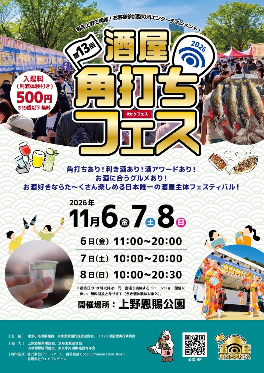 日本の夏を彩るプロセッコDOC!乾杯とともに歩んだ10年間。日本で広がるプロセッコDOCの魅力と文化。「プロセッコ月間」が10周年を迎え、過去最高記録!全国276店舗が参加、販売本数は12,303本に