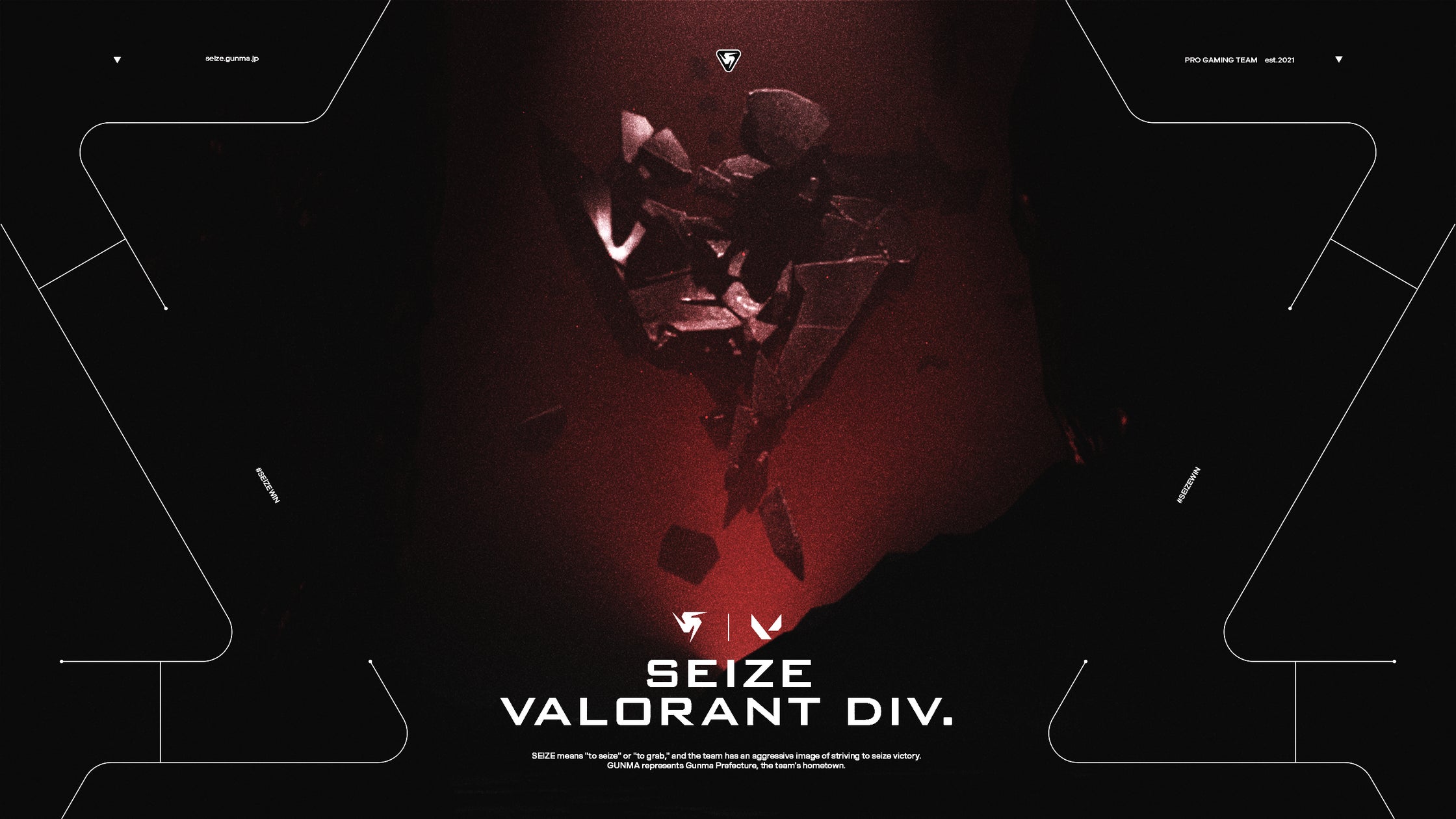 eスポーツ「SEIZE」がVALORANT部門設立!若手5名で「群馬から世界へ」挑戦 eスポーツ「SEIZE」がVALORANT部門設立!若手5名で「群馬から世界へ」挑戦