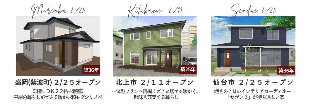 北洲リノベーションが手掛けるリノベ展示場