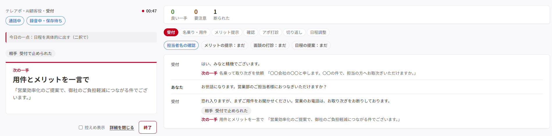 営業の「次の一手」を通話中に一言で提示する「AnyGrab for Live Assistant」、クローズドβ版を提供開始