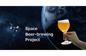 ISEKADO、宇宙へ。国内初!国際宇宙ステーションでのビール醸造に挑戦