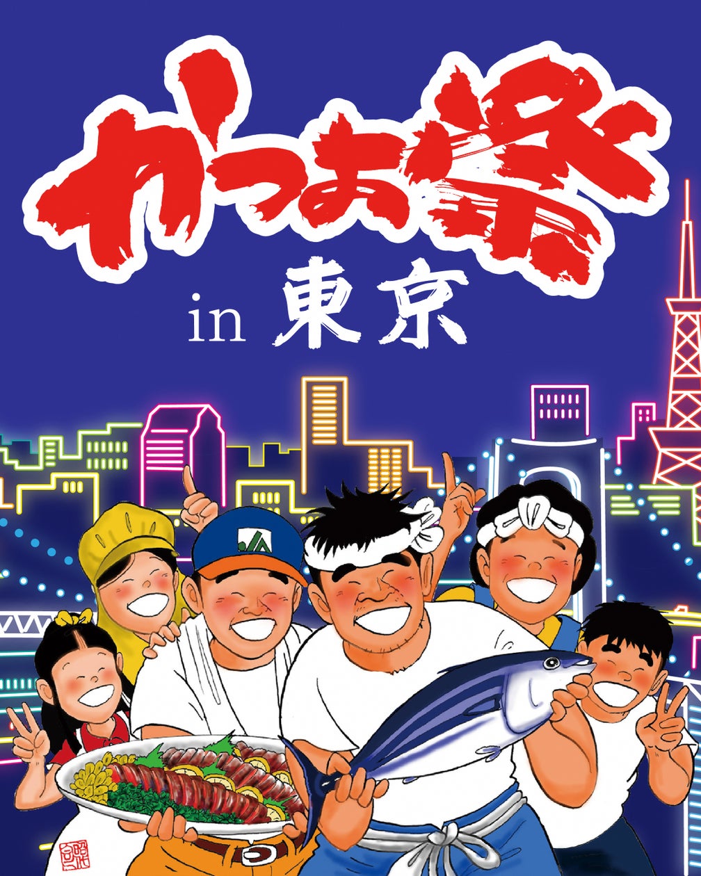 【コープデリ】佐渡の「生きものを育む環境づくり」「環境にやさしい佐渡米づくり」を推進「佐渡トキ応援お米プロジェクト」2026年度寄付金256万822円を佐渡市へ寄付