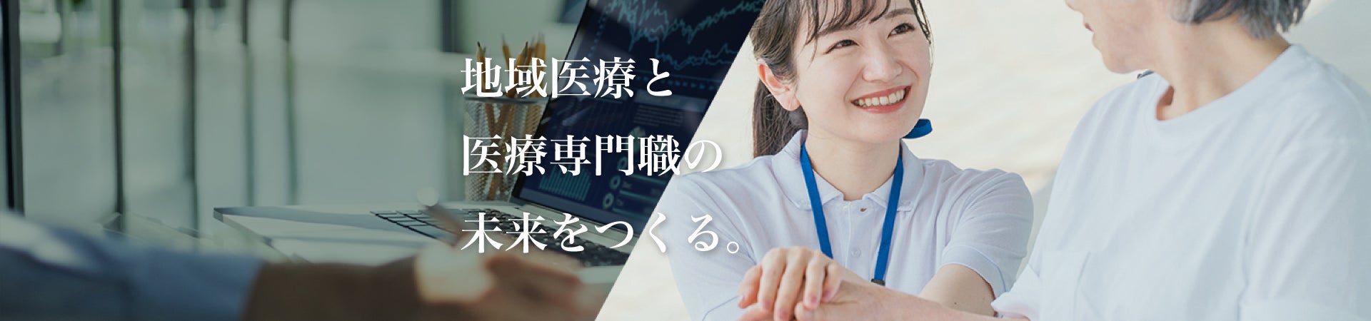 YMI修了生が岐阜県八百津町の地域医療データ活用事業に参加、医療費適正化に貢献
