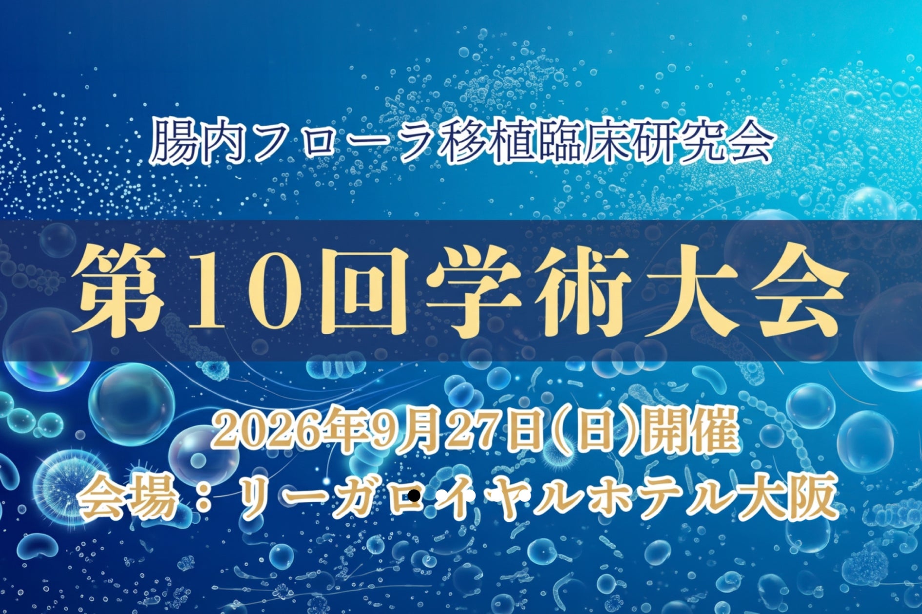 一般医療機器リカバリーウェア『REVICARE(レビケア)』から、秋冬の快眠を支える「長袖・長パンツ」が新登場!繊維にセラミックを練り込んだ独自素材で、全身の疲労やコリ、冷えを快適にサポート