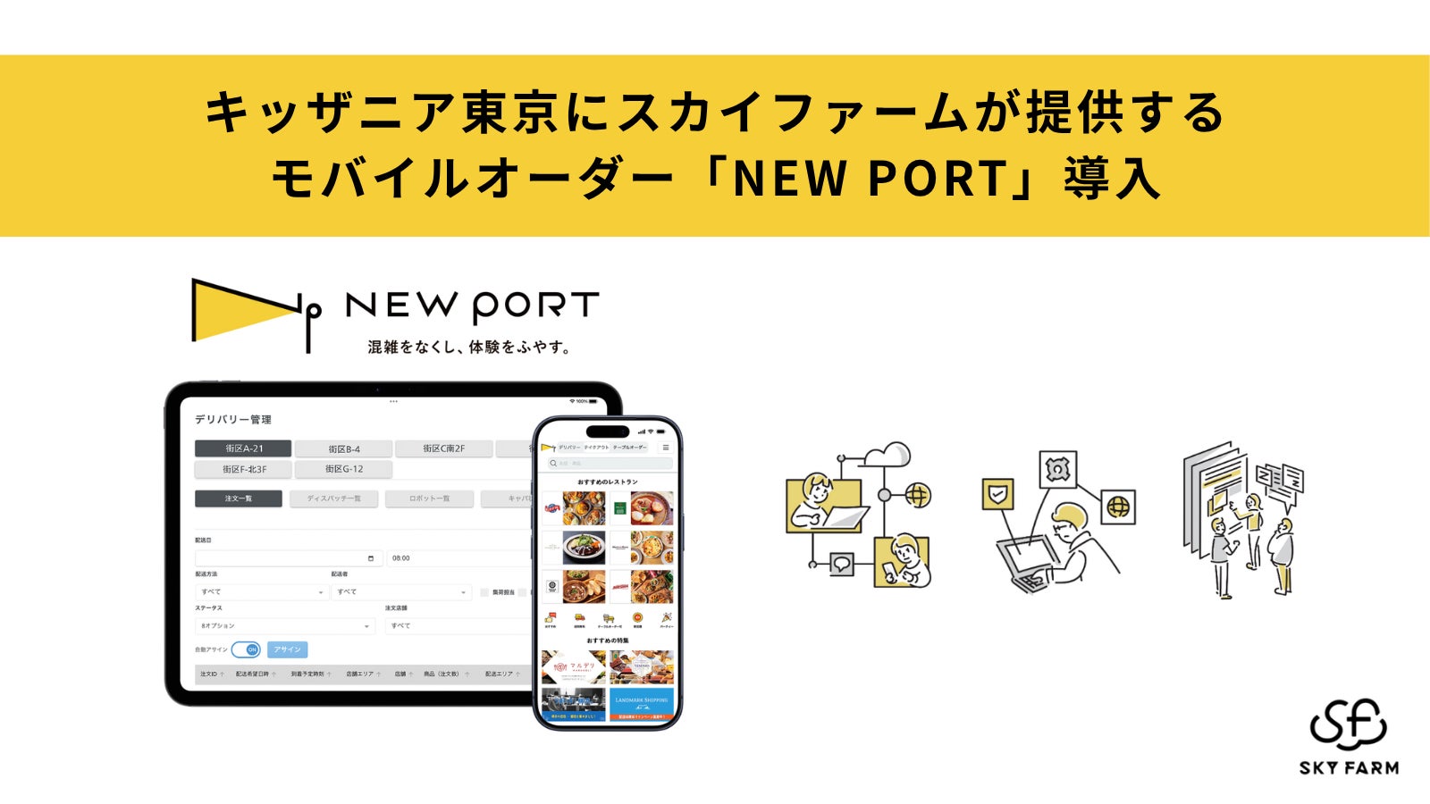 上越妙高エクスプレストレイル参加者限定!finetrack TOKYO BASEで、ゼッケン持参の来店キャンペーンを開催