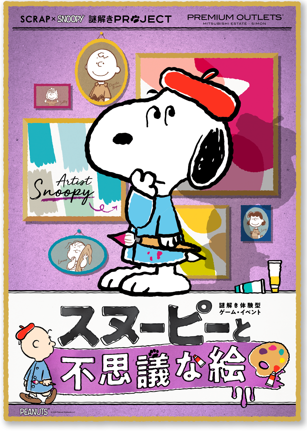 ©SCRAP　©2022 Peanuts Worldwide LLC