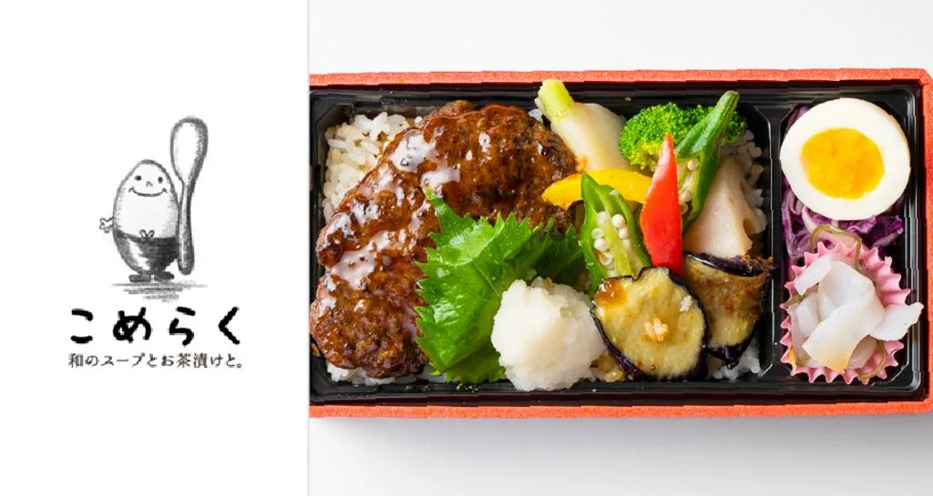 栄養満点、種類豊富で飽きることのないこめらく弁当