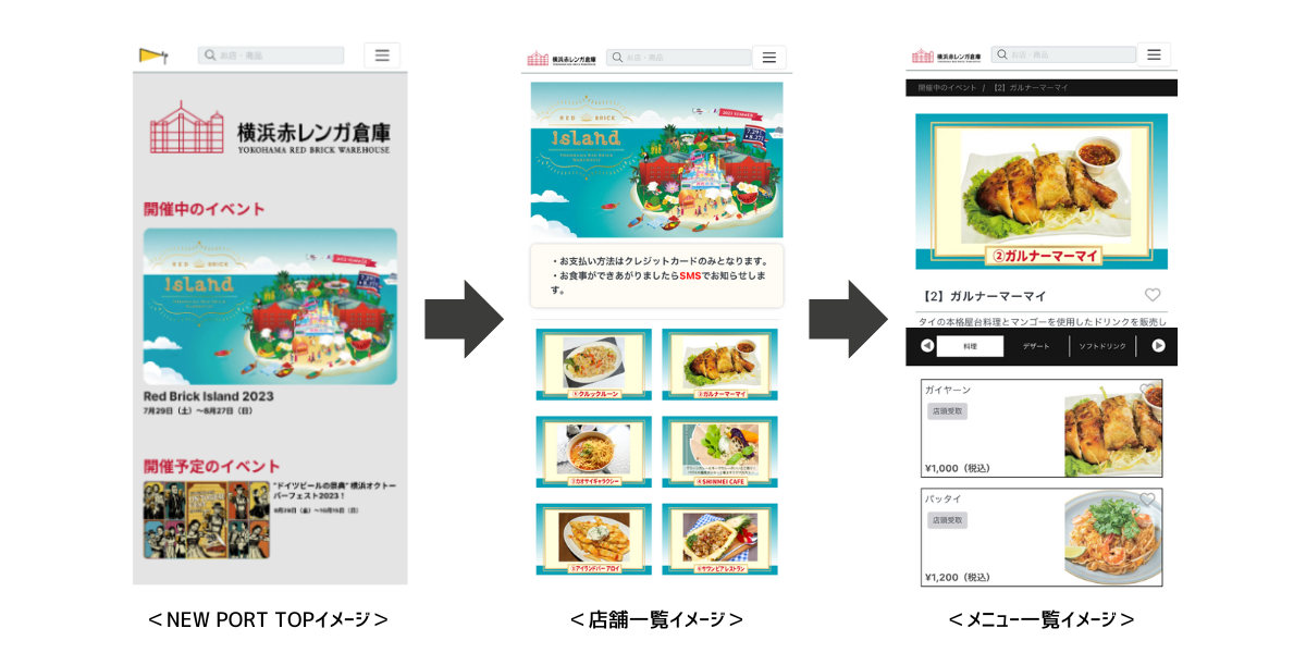 ※開発中のため実際の画面とは異なる場合があります。