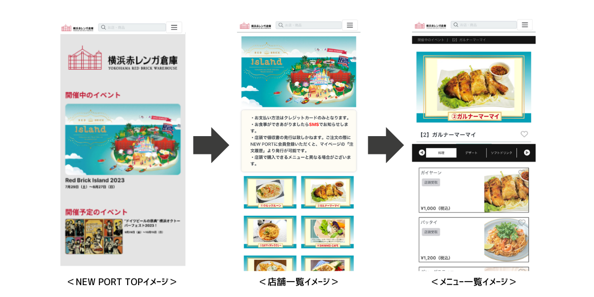 ※開発中のため実際の画面とは異なる場合があります。