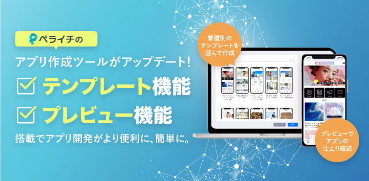 日本の起業家におすすめのウェブ制作・運用ツール