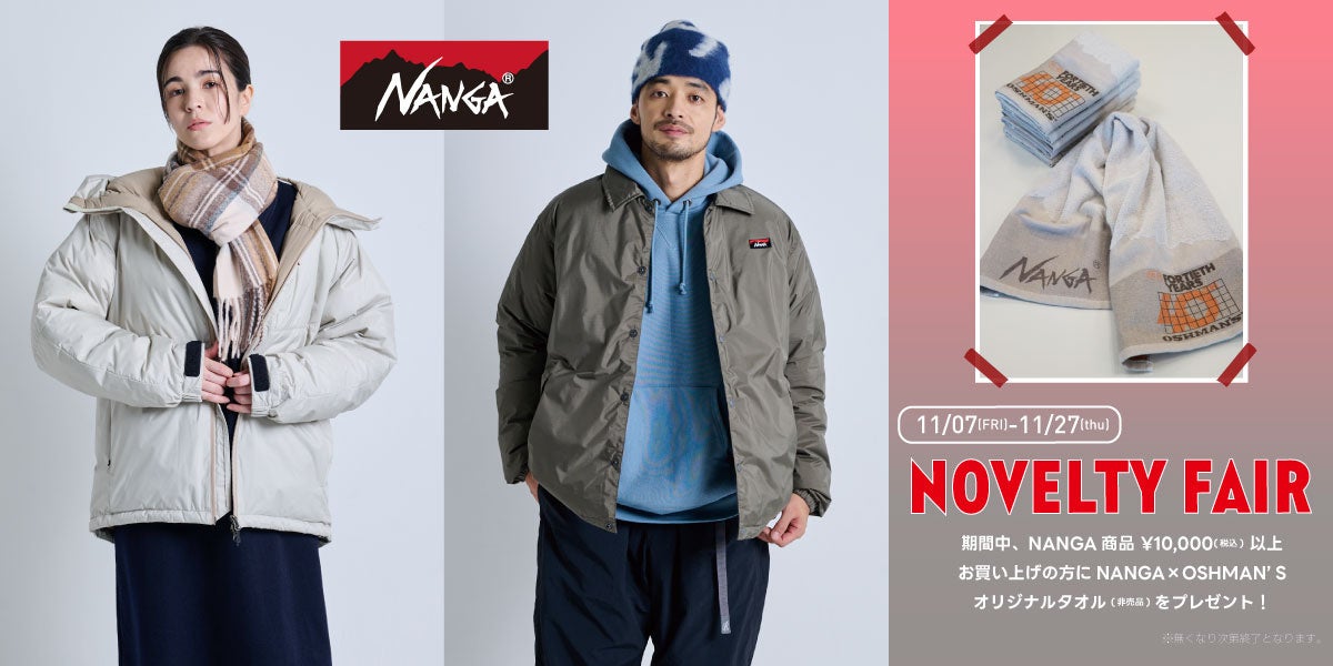 OSHMAN'S 40th ANNIVERSARY PROJECT、NANGA × OSHMAN'S 機能性と