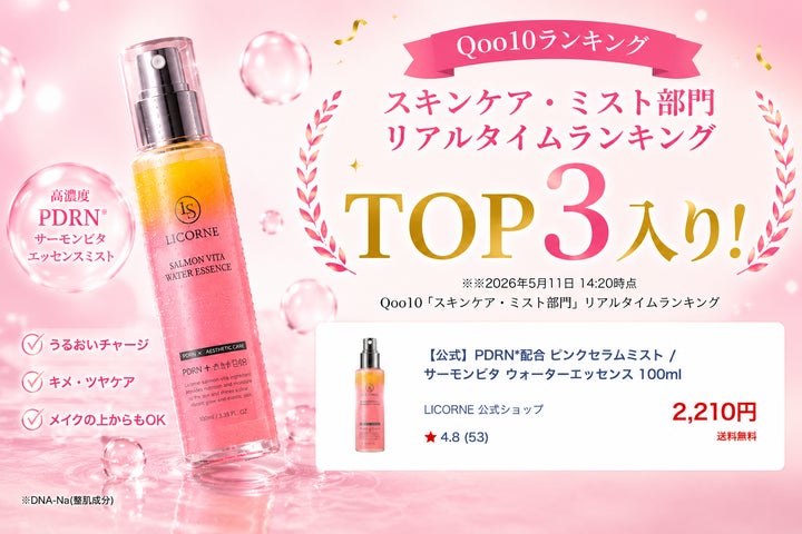 Qoo10ランキングTOP3入り※】「サーモンDNA」で話題。韓国発スキンケア Qoo10ランキングTOP3入り※】「サーモンDNA」で話題。韓国発スキンケア