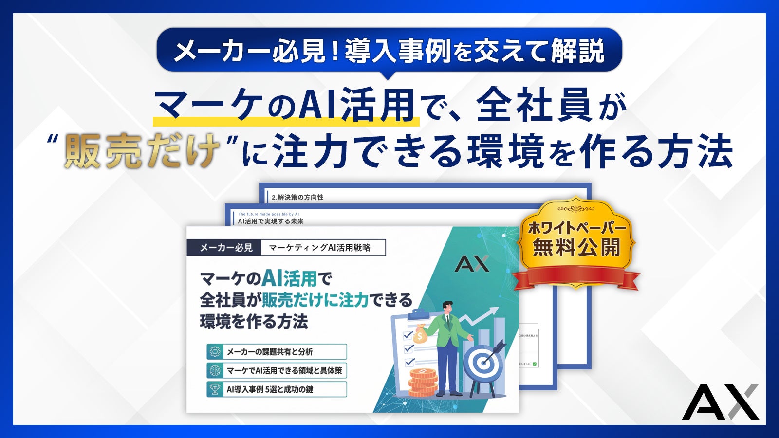 画像が削除されました