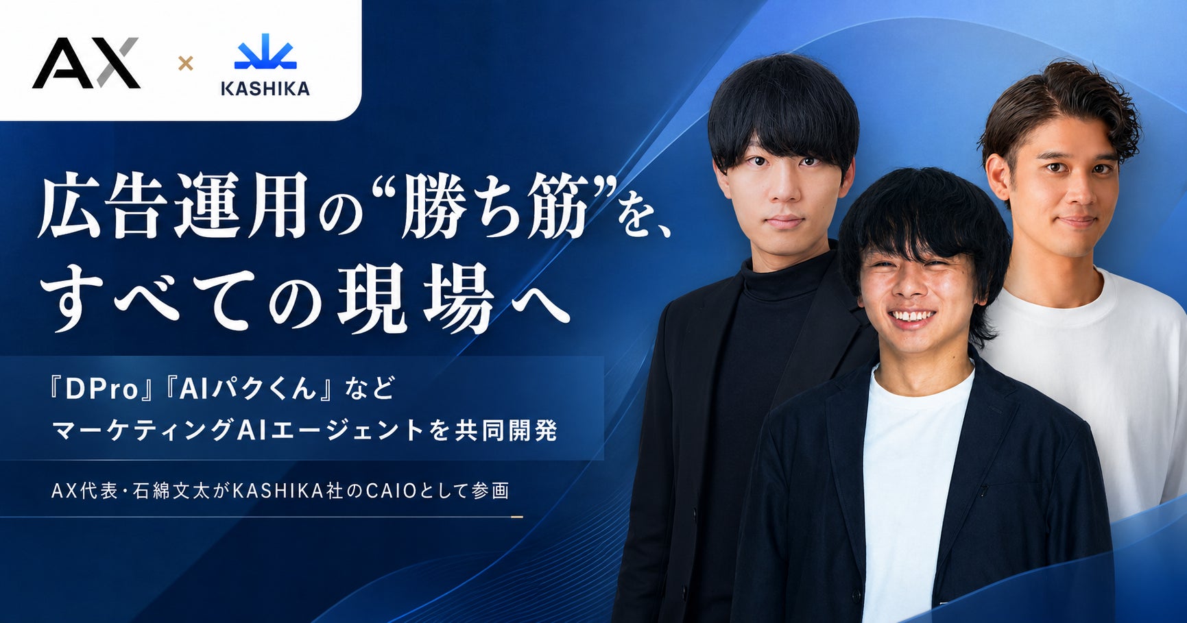 累計2,200社利用の広告データプラットフォーム「動画広告分析Pro」を 累計2,200社利用の広告データプラットフォーム「動画広告分析Pro」を