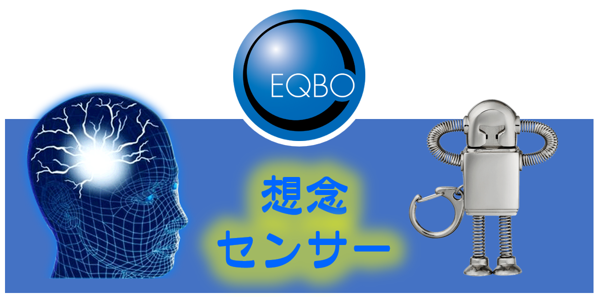 念じるゲーム「念ジロ」公開！意識でテントウ虫を操作？