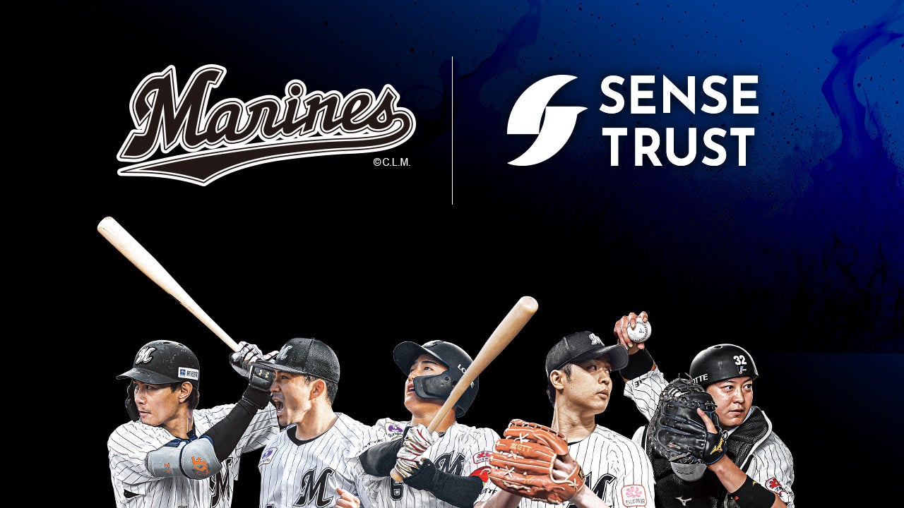 センス・トラスト株式会社、千葉ロッテマリーンズとオフィシャルスポンサー契約を締結