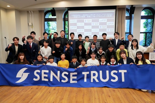 「正解」がない場所だからこそ、自分らしく。芦屋の中学生と歩む“未来への一歩”【センス・トラスト×芦屋市教育委員会×LINK UP】 「正解」がない場所だからこそ、自分らしく。芦屋の中学生と歩む“未来への一歩”【センス・トラスト×芦屋市教育委員会×LINK UP】
