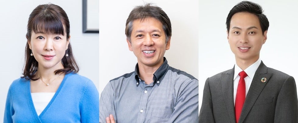 左から竹内純子さん、伊藤剛さん、城口洋平