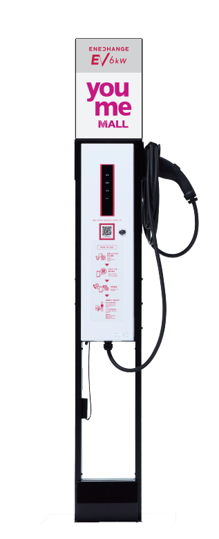 ゆめモール西条に設置されたエネチェンジEVチャージのイメージ