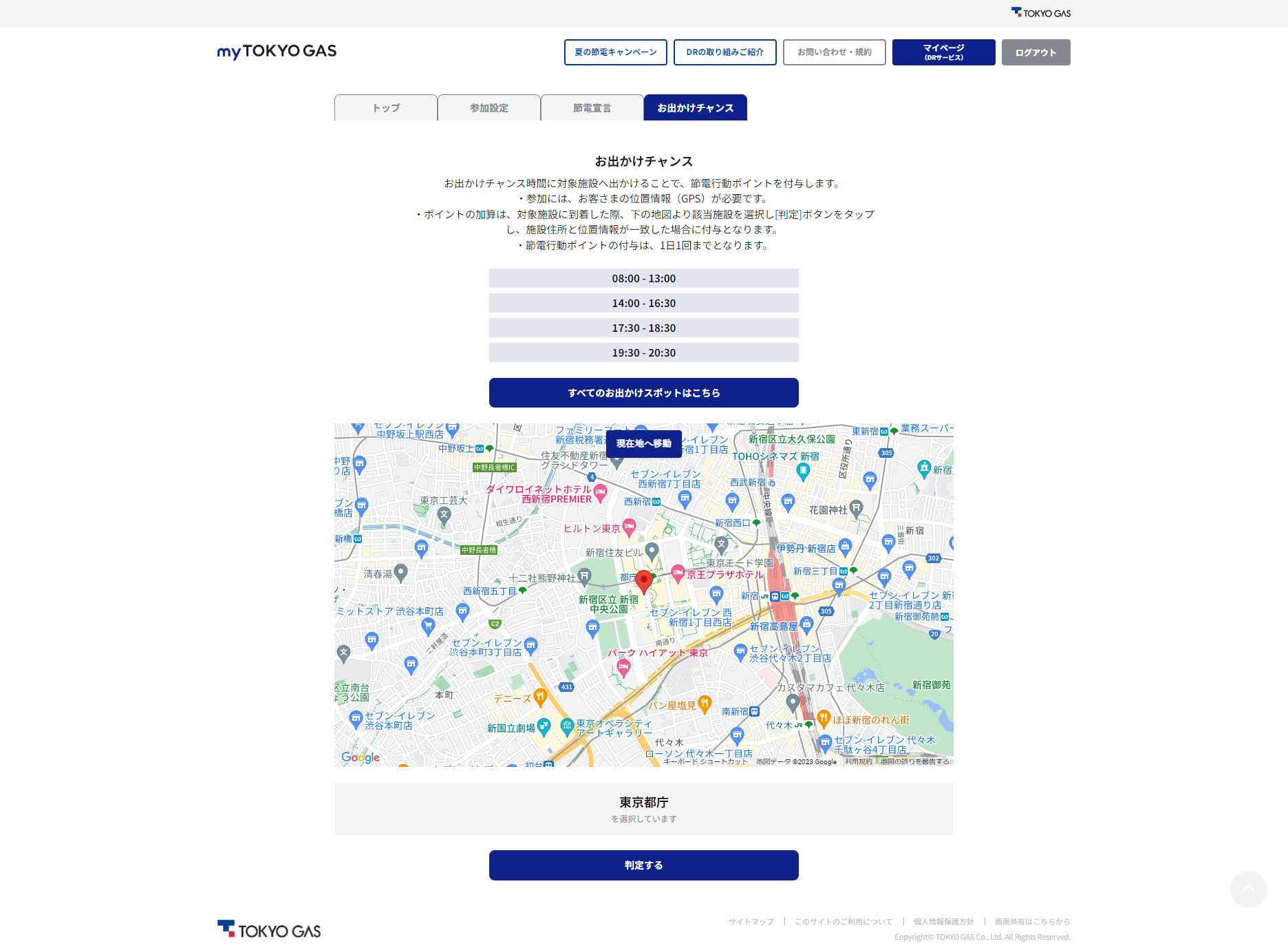新機能「お出かけチャンス」画面イメージ