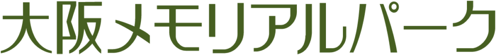 大阪メモリアルパーク販売株式会社