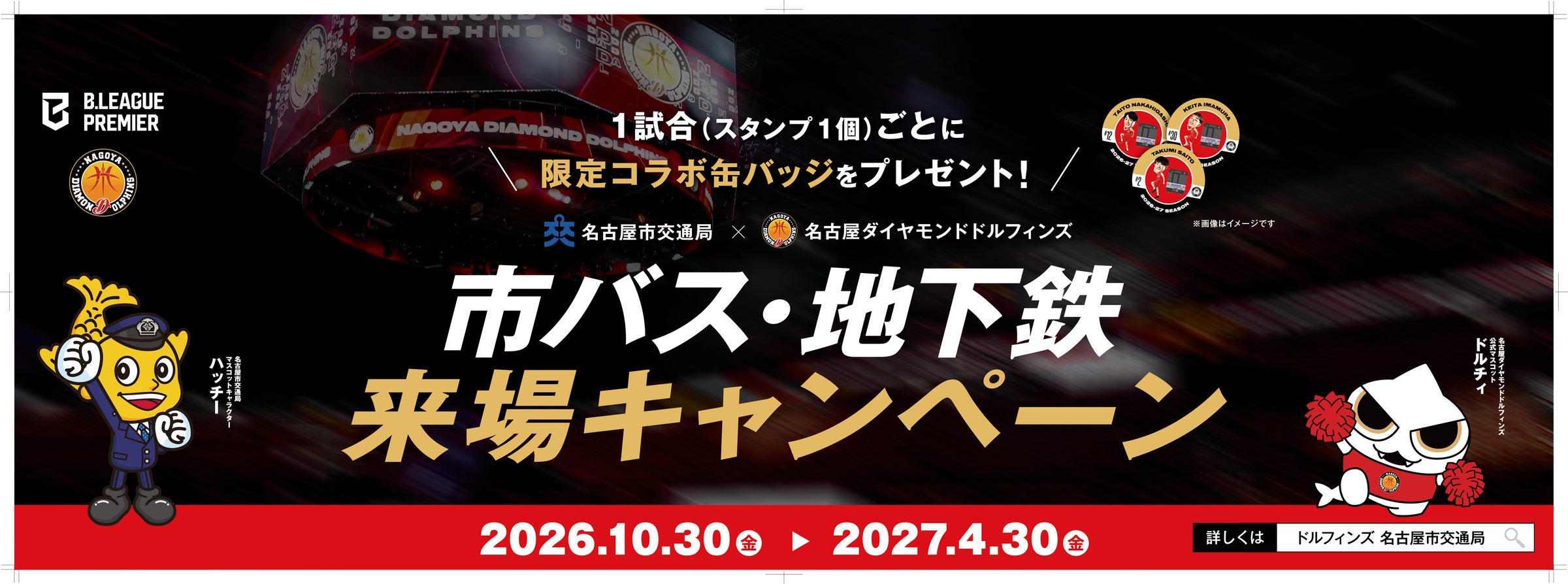 三重高虎ベースボールクラブ、事業承継に伴い「日硝ハイウエーロジスティッカーズ」にチーム名変更へ