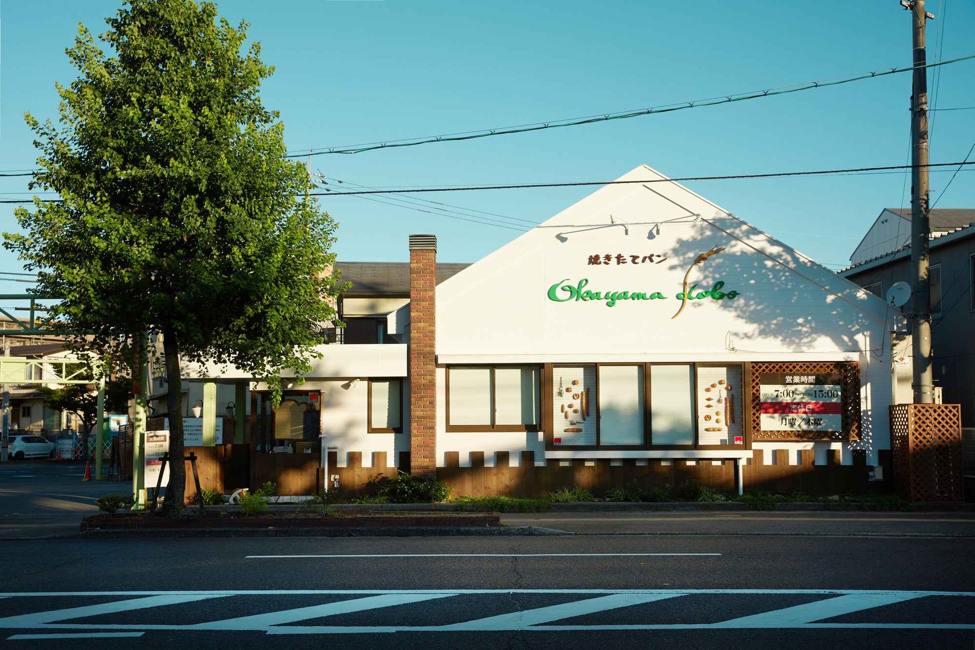 おかやま工房　国富店