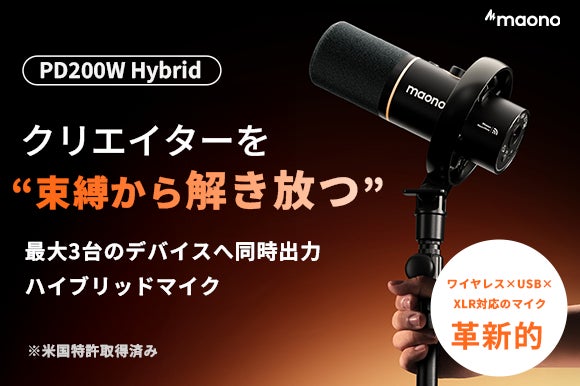 日本初上陸】世界初!革新的な3WAY接続!ワイヤレス×USB×XLR 日本初上陸】世界初!革新的な3WAY接続!ワイヤレス×USB×XLR