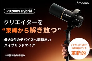 公開後1週間で200万円を達成!革新的な3WAY接続!ワイヤレス×USB×XLR 公開後1週間で200万円を達成!革新的な3WAY接続!ワイヤレス×USB×XLR