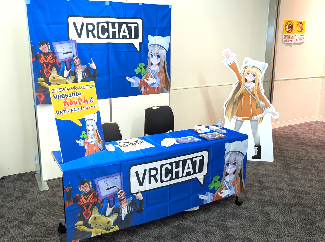 VRChat、超メタフェス2026出展！限定アイテム配布も
