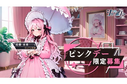 究極萌え美少女SSR「近藤未來」登場!新感覚麻雀ゲーム『雀星』で美少女雀士たちと対局しよう!