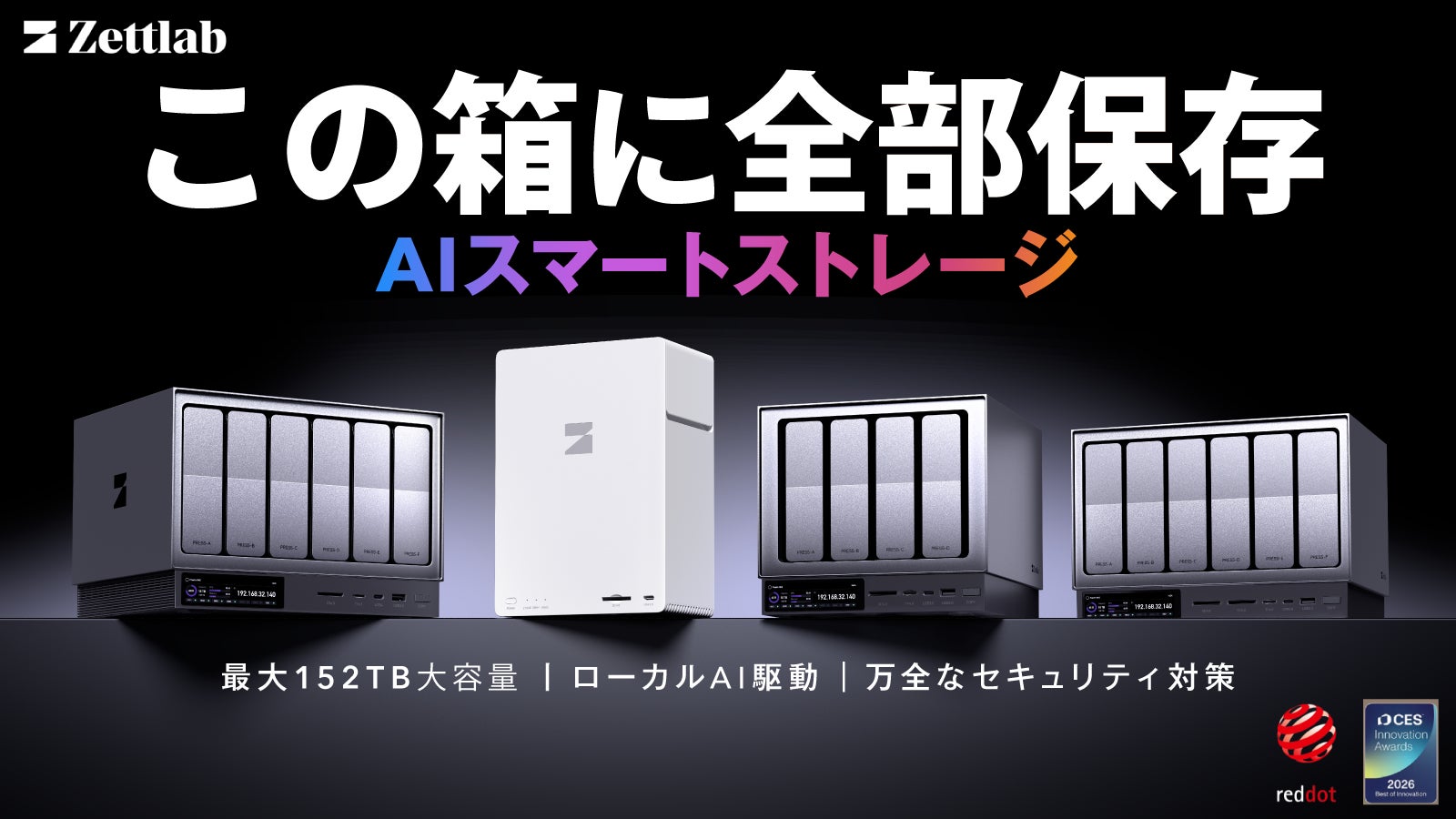 データ管理の大革命】大容量かつ高い安全性を実現したAI搭載ストレージ データ管理の大革命】大容量かつ高い安全性を実現したAI搭載ストレージ