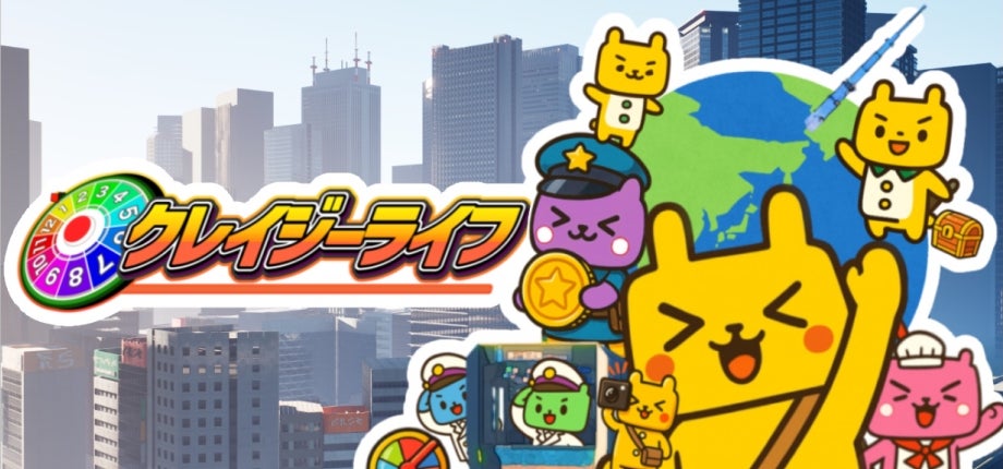 『クレイジーライフ』テスト3.5万人超!6日で100改善、9/6まで延長 『クレイジーライフ』テスト3.5万人超!6日で100改善、9/6まで延長