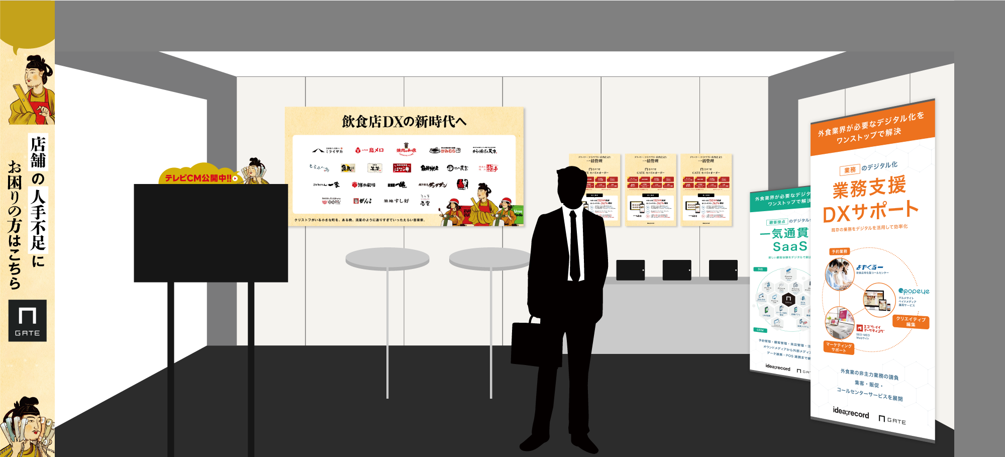 ブースイメージ