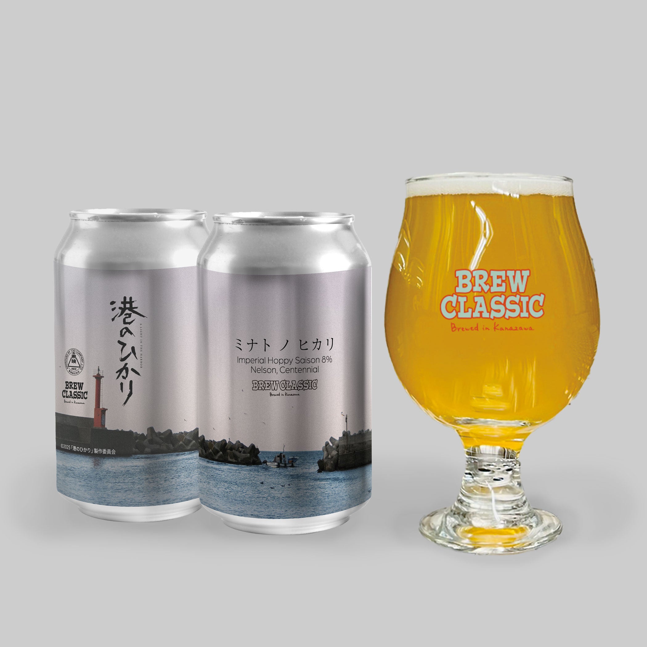 映画『港のひかり』× BREW CLASSIC】タイアップクラフトビール「ミナト