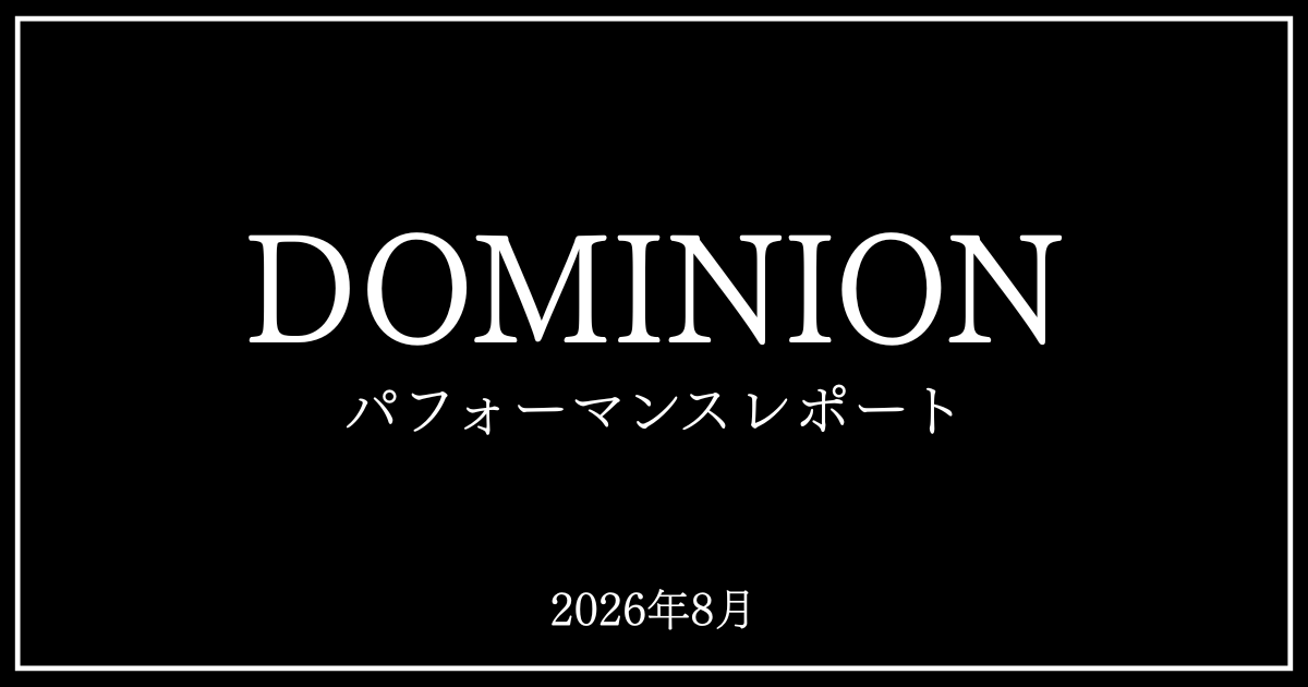 【2026年9月】DOMINIONパフォーマンスレポート｜United BM Wealth Limitedの運用実績