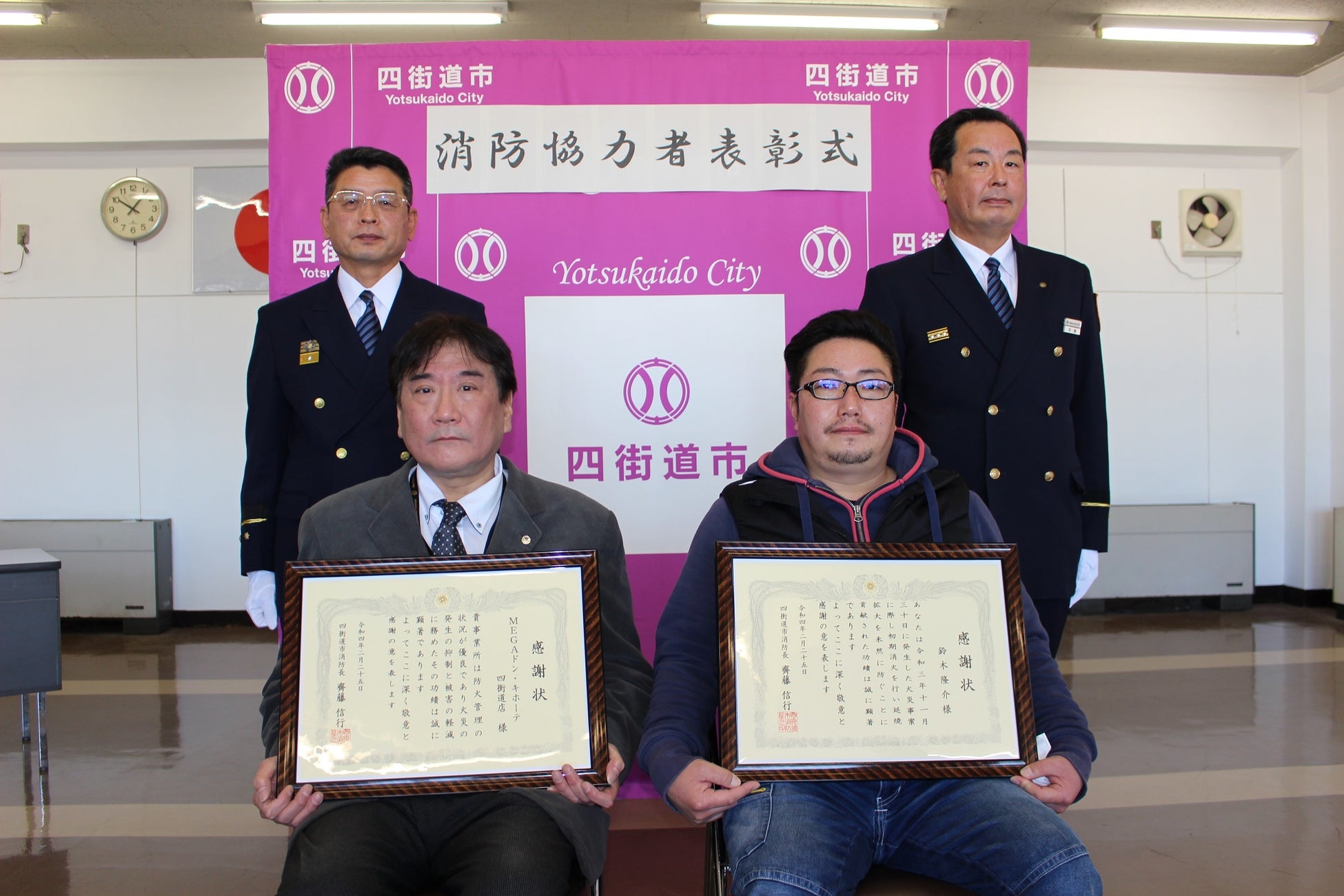 (前列左)MEGAドン・キホーテ四街道店 藤生 真さん(前列右)鈴木 隆介さん