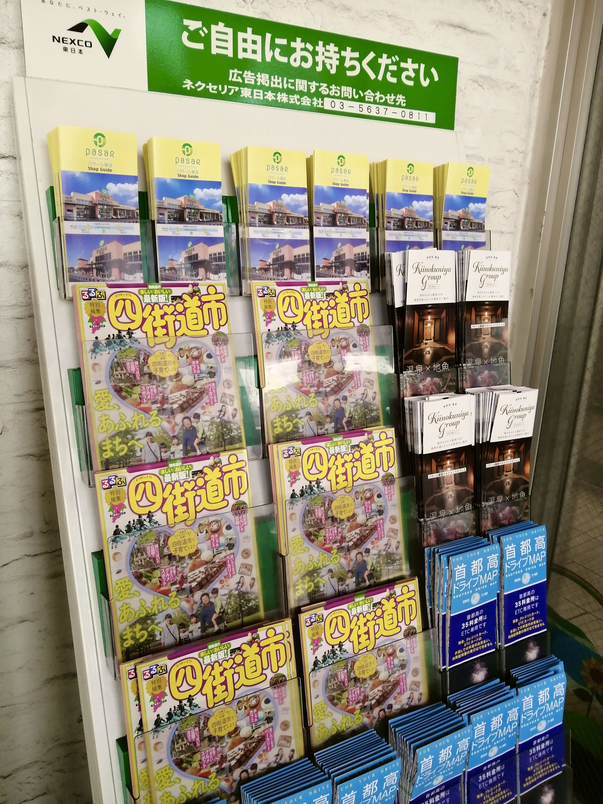 パンフレットラック