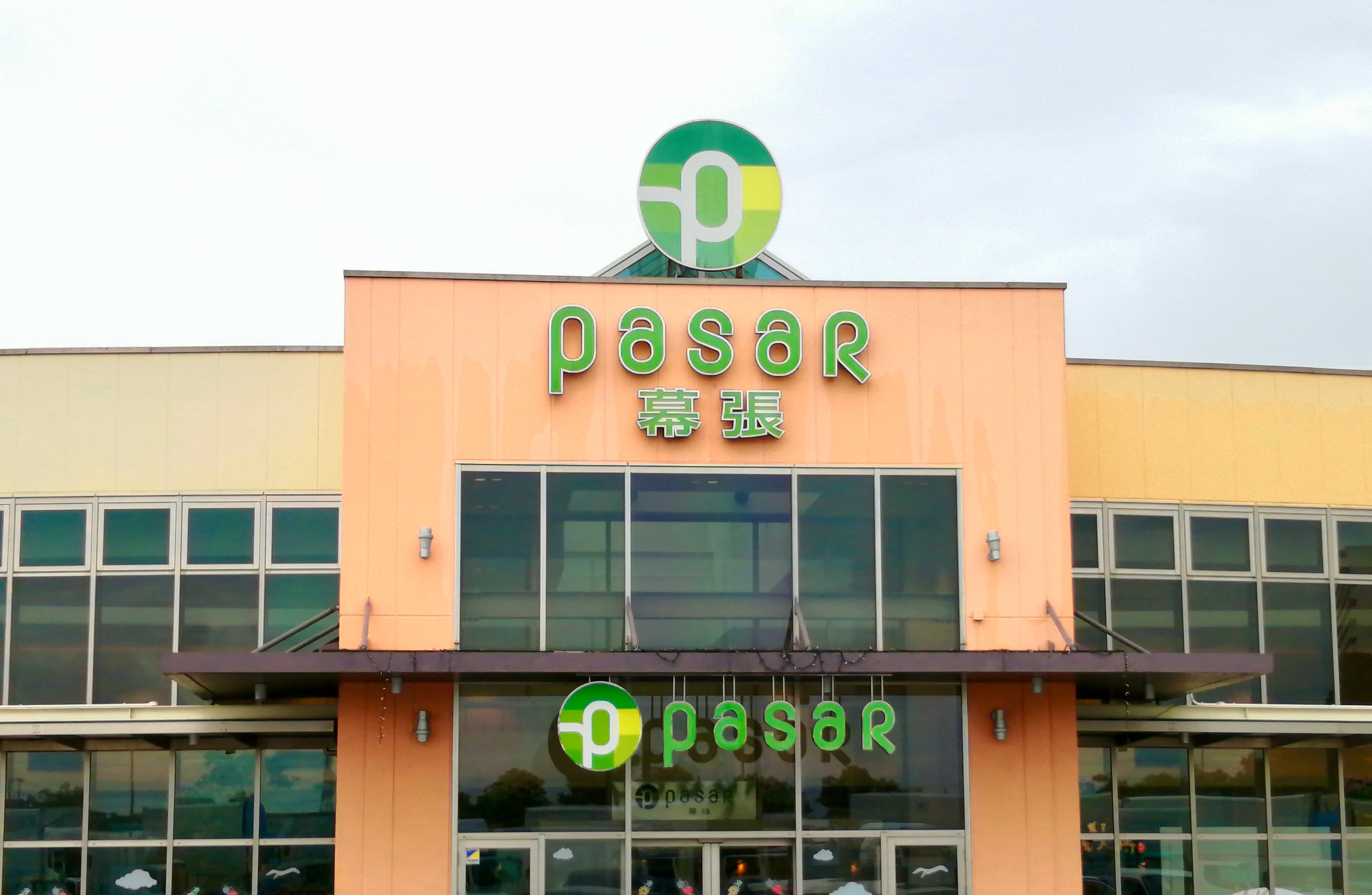 幕張パーキングエリア