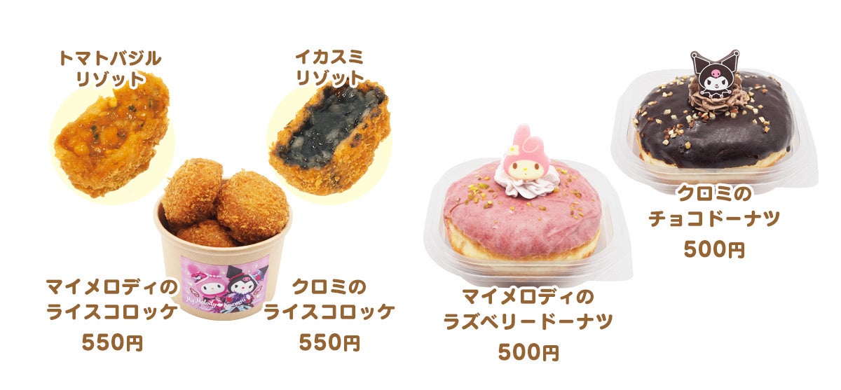サンリオ♡キティ&マイメロディ ハーモニーランド限定 ダイカットメモ 1999年 ノート・メモ｜サンリオオンラインショップ本店 - 公式通販サイト