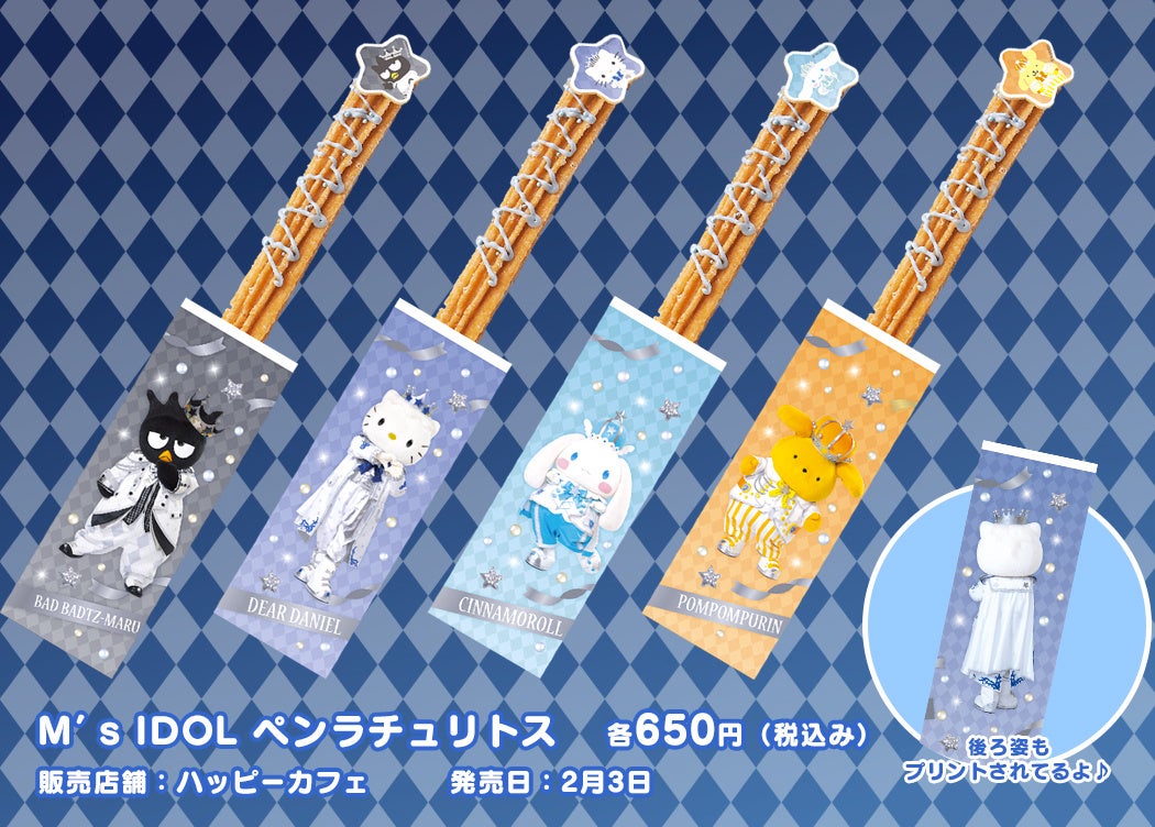 希少　ハーモニーランド限定 アイドルグッズ2024 G´s2WAYバッグ |【公式