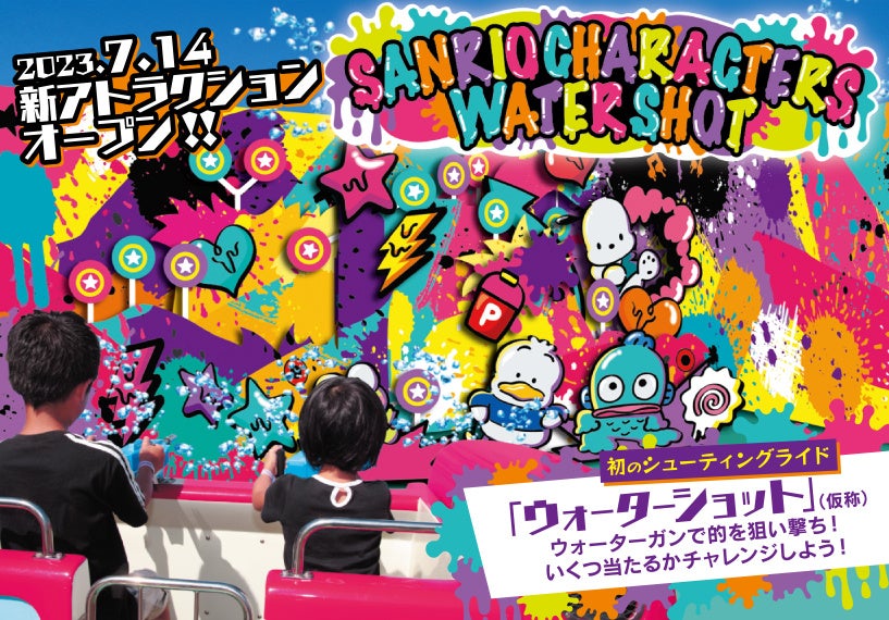 ハーモニーランド 公式オンラインショップ」 2021年9月1日（水