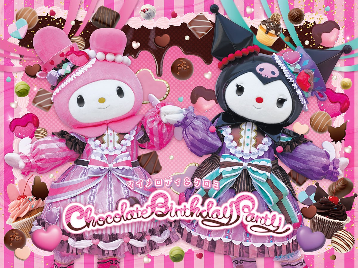 マイメロディ&クロミ チョコレートバースデーパーティー開催! マイメロディ&クロミ チョコレートバースデーパーティー開催!