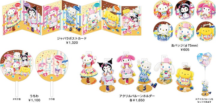 夏の楽しみ!Harmonyland Ice Cream Summerイベントがパワーアップして帰ってきた!キービジュアルも要チェック! 夏の楽しみ!Harmonyland Ice Cream Summerイベントがパワーアップして帰ってきた!キービジュアルも要チェック!