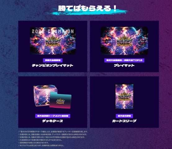 参加費無料】日本トレカセンター主催の超大型TCG大会「トレカアライブ 参加費無料】日本トレカセンター主催の超大型TCG大会「トレカアライブ